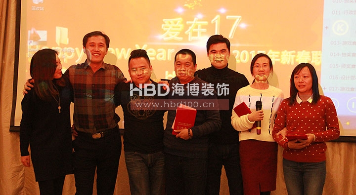 廣州裝修設(shè)計(jì)公司,海博裝飾新春聯(lián)誼會(huì),海博裝飾.jpg