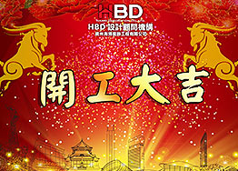 開(kāi)工大吉 廣州主題餐廳裝修設(shè)計(jì)素食館