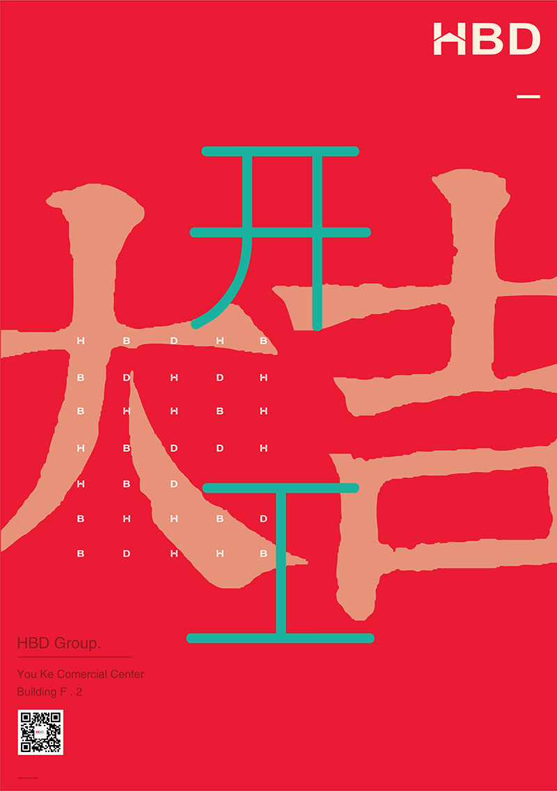 廣州裝修設(shè)計(jì)公司,海博裝飾開(kāi)工大吉,辦公室裝修設(shè)計(jì).jpg