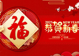 廣州海博裝修公司攜全體員工給您拜年啦！